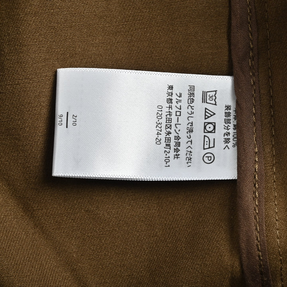 Twill Bi-Swing Windbreaker Olive Brown