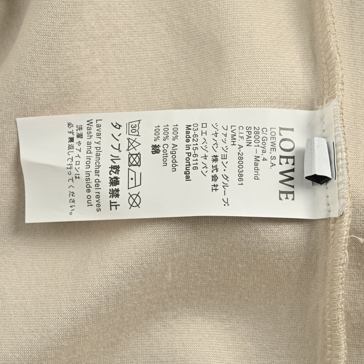 Anagram Patch Hoodie Beige