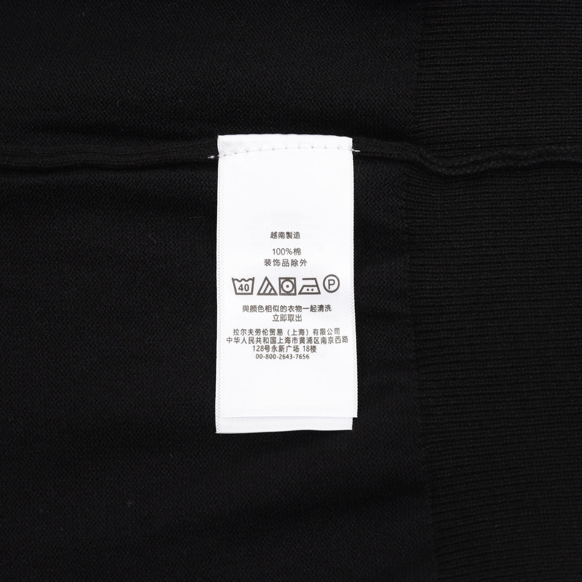 Long-Sleeve Knit Polo Black