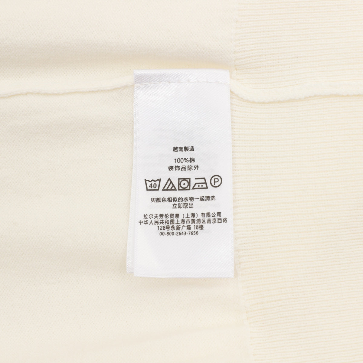 Long-Sleeve Knit Polo Cream