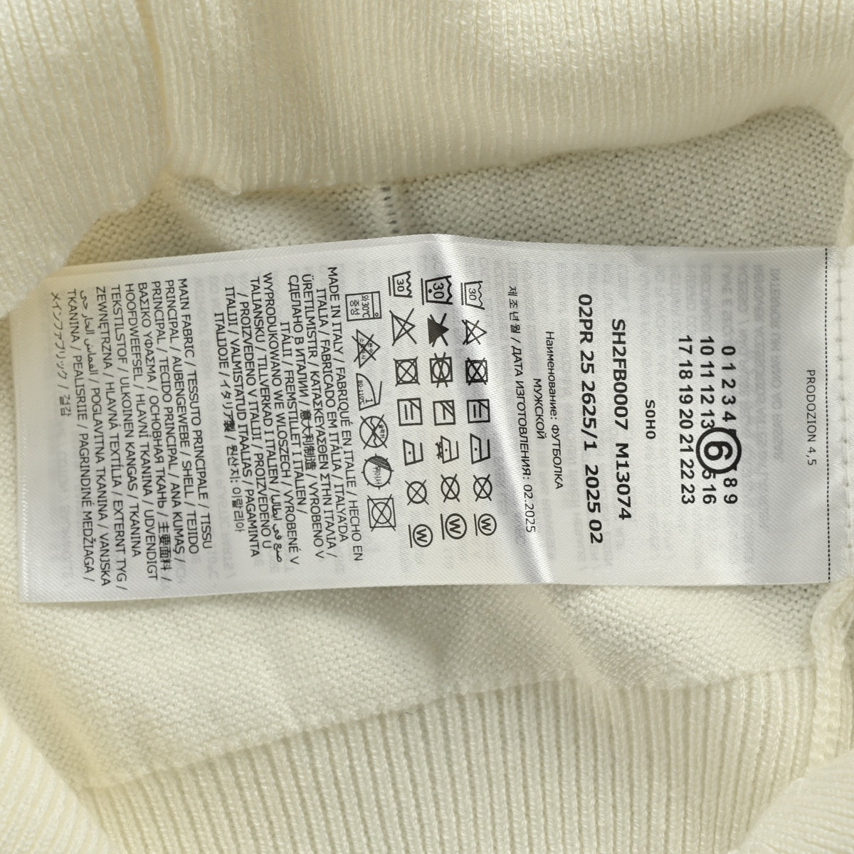 Jacquard Distressed Off-White